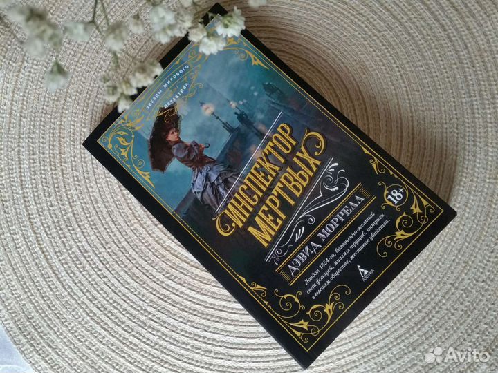 Книги детективы