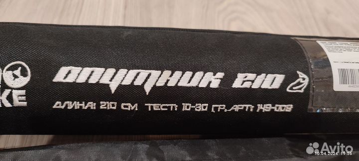 Спиннинг