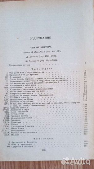 Колин Маккалоу, Василий Ян и другие