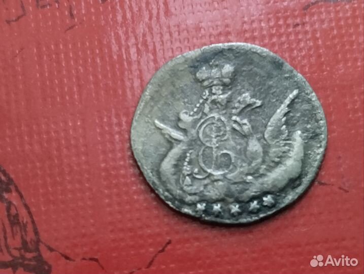 5 копеек 1756 года