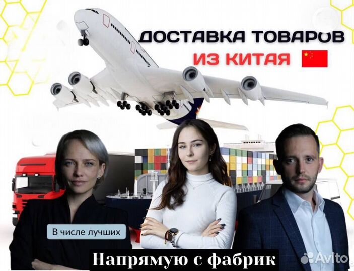 Безопасная карго доставка из Китая. Выкуп/Поиск