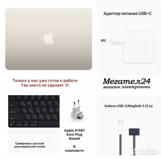 MacBook Air 13.6 M2/8 GPU/8/256gb Starlight MLY13