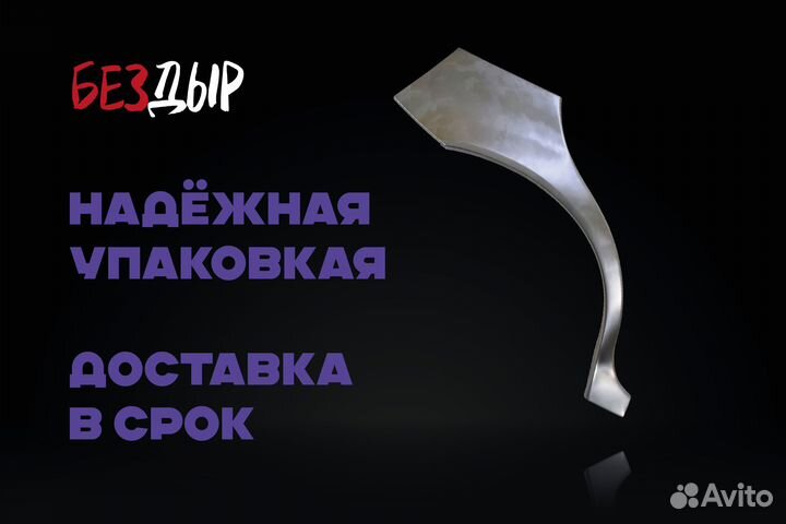 Арка Ford Transit 6 правая