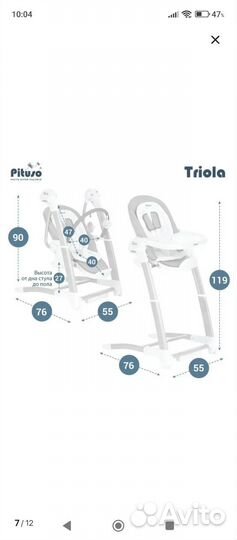 Стульчик для кормления