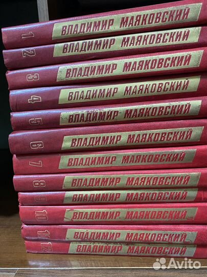 Собрание сочинений Владимир Маяковский