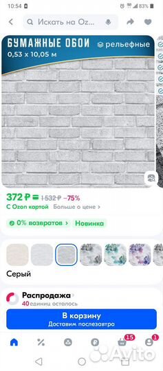 Обои бумажные Беларусь
