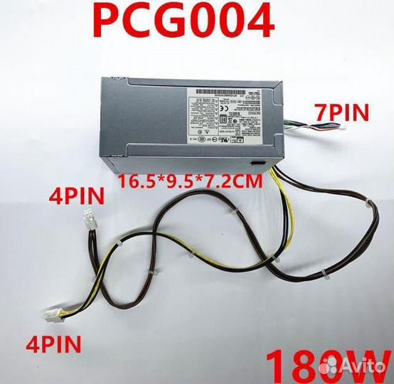Блок питания HP PCG004 (для HP 290 G1 MT и других)