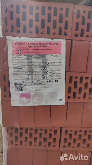 Газоблоки и Облицовочный кирпичпродаю