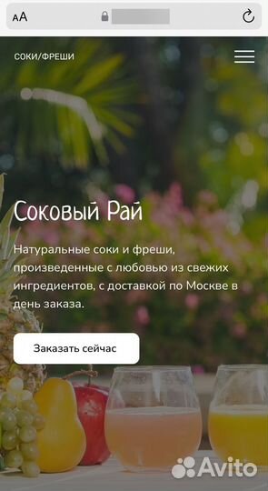 Сайт, лендинг, квиз за 1 день