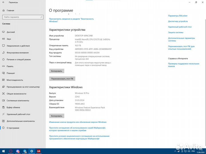 Игровой пк полный комплект