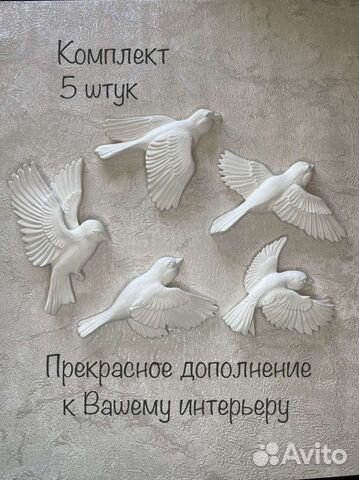 Декор для дома, стая птиц, гипсовые фигуры