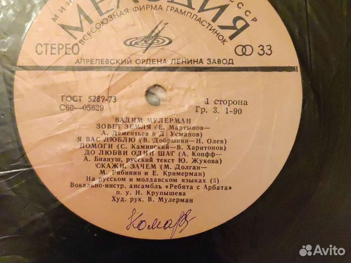 Виниловые пластинки СССР