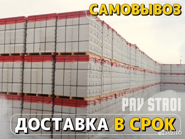 Газоблок Поревит