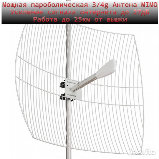 Безлимитный 4G интернет/ Усиление сигнала