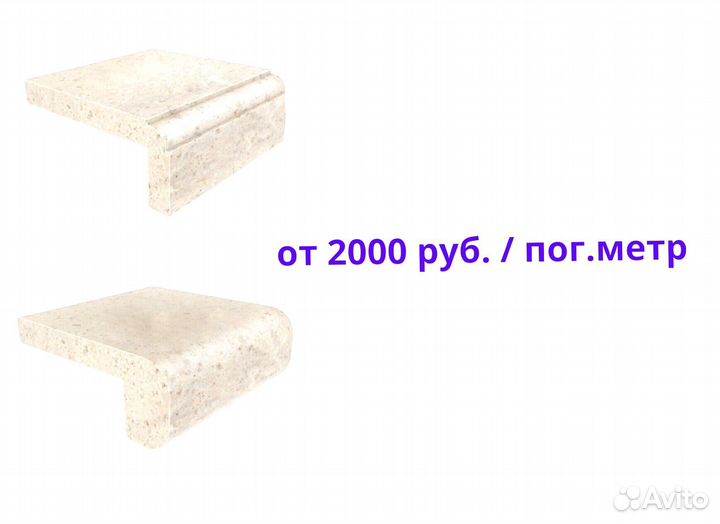 Подоконник кварцевый агломерат