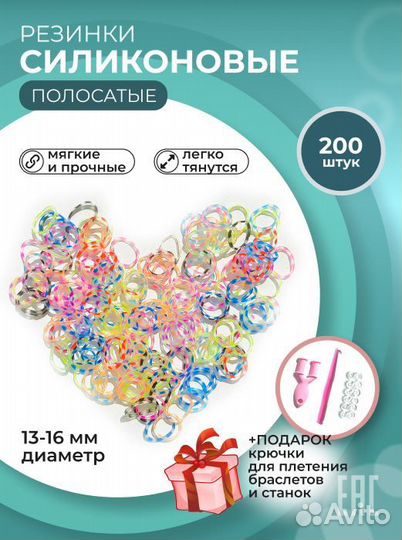 Силиконовые резинки волос и браслетов в полоску