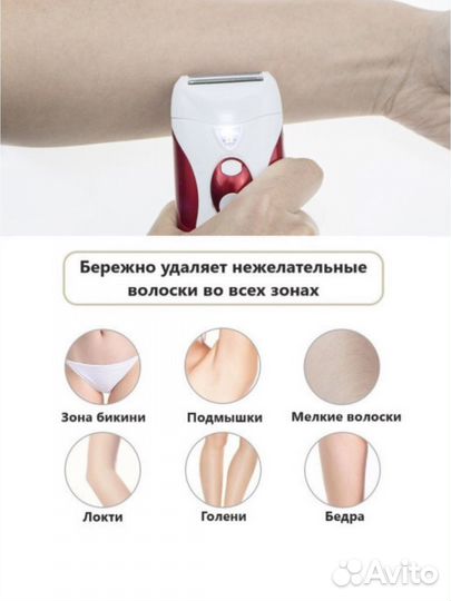 Эпилятор с насадкой для бритья HTC HL-013 новый