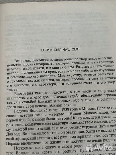 В. Высоцкий издание 1991 г 2 тома