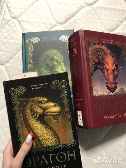 Книги Эрагон