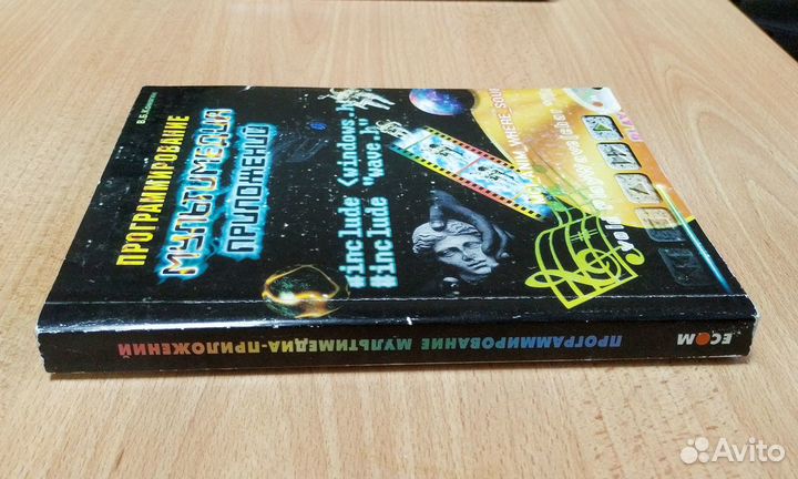 Программирование мультимедиа приложений, Access