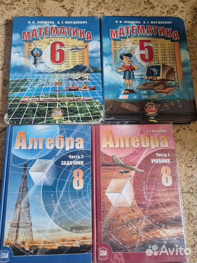 Школьные учебники