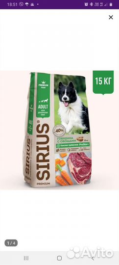 Сухой корм sirius для взрослых собак