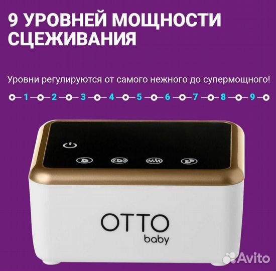 Молокоотсос электрический Otto Baby 211