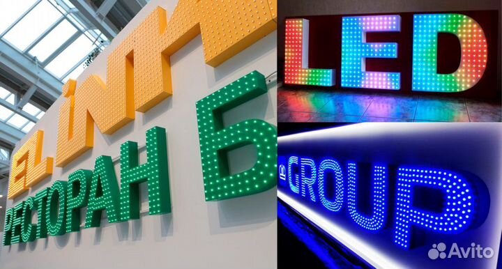 Вывески, Объемные буквы, Печать наклеек и баннеров