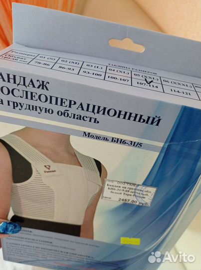 Корсет ортопедический