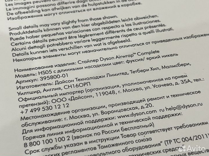 Стайлер Dyson HS05 Long Фуксия