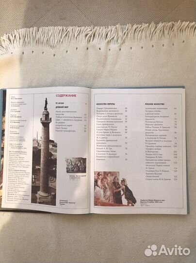 Книга История искусства для детей