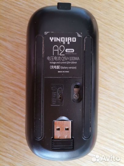 Беспроводная мышь