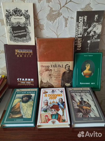Книги об истории, русских царях, культуре