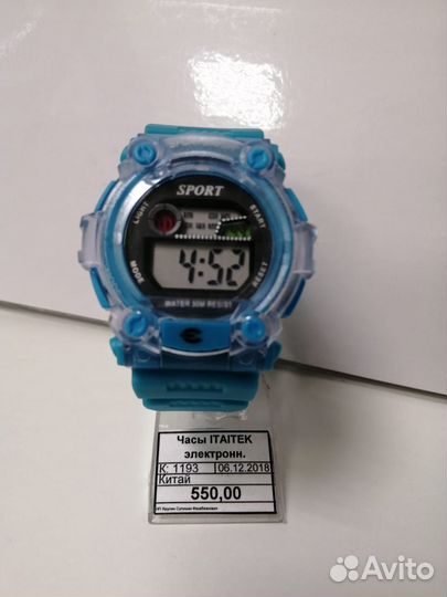 Часы наручные