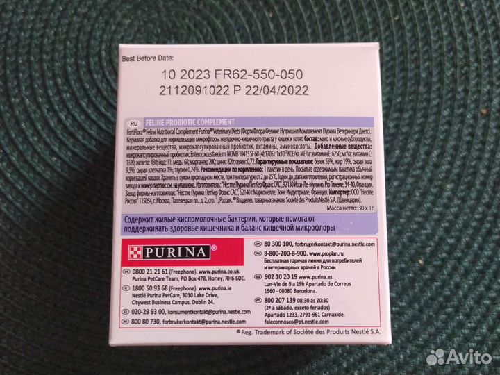 Fortiflora (фортифлора) для кошек