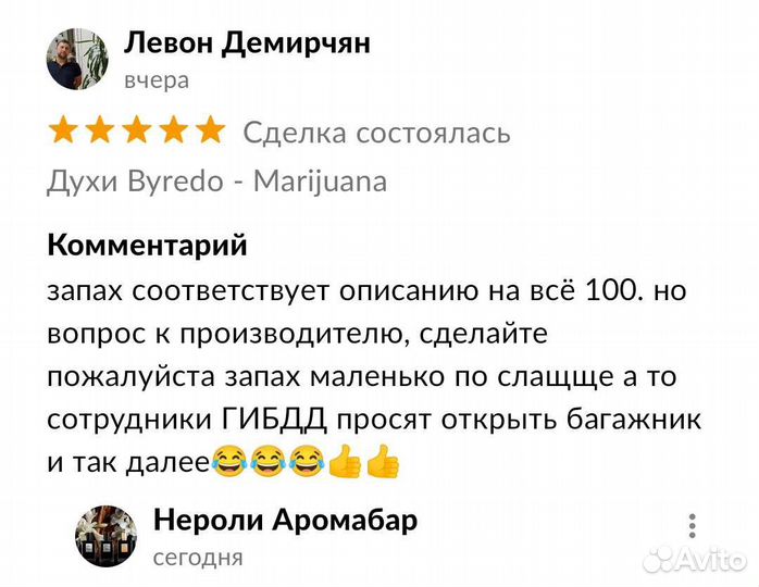 Духи Byredo - Marijuana