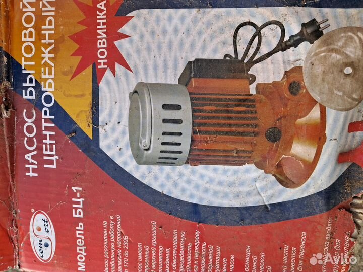 Бытовой центробежный насос для скважины