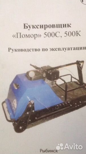 Мото собака