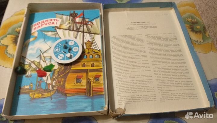 Настольная игра 