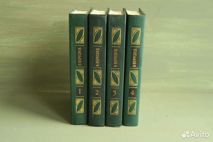 Вересаев собрание сочинений Огонек Правда СССР