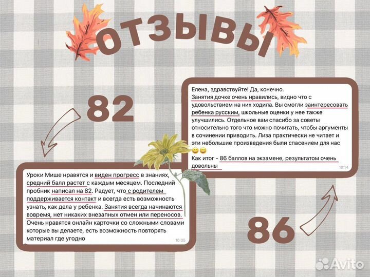 Репетитор по русскому языку