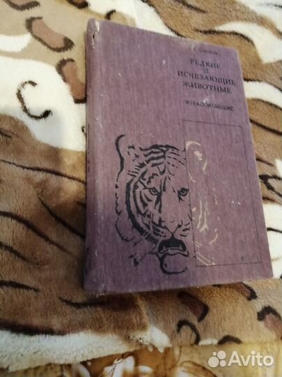Книги о животных