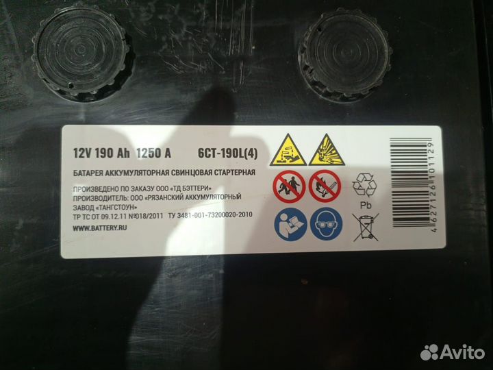 Аккумулятор подольск 190А/ч 6ст1904