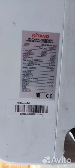 Сплит система бу 24