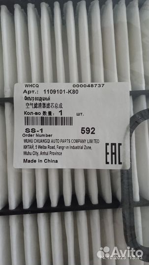 Воздушный фильтр на Ховер Н5