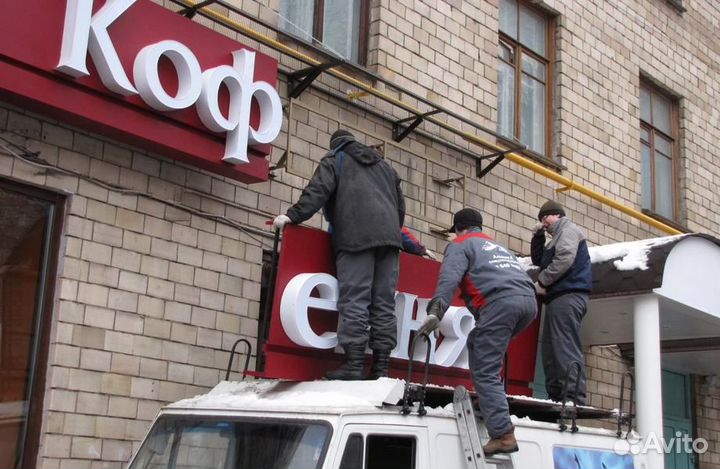 Ремонт рекламных вывесок/Производство