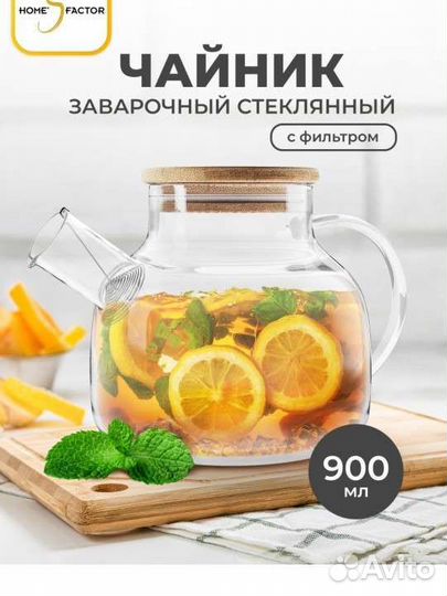 Чайник заварочный, чайная пара