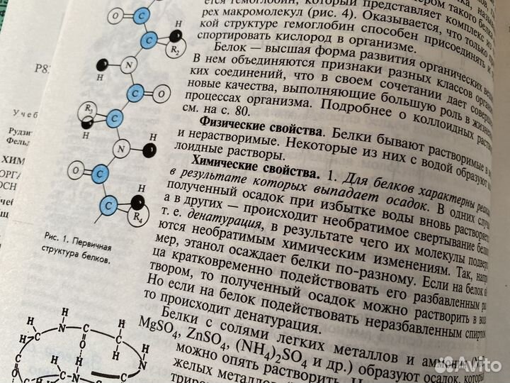 Химия Рудзитис, Фельдман 11 класс