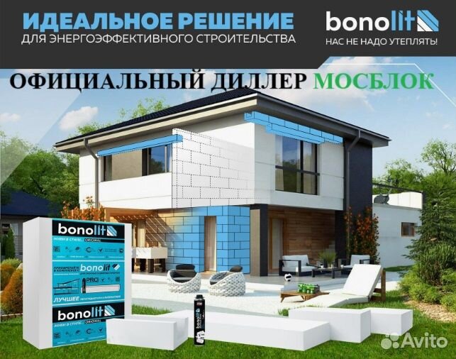 Газобетонные блоки