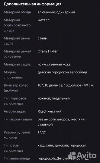 Велосипед stels 16 для девочки
